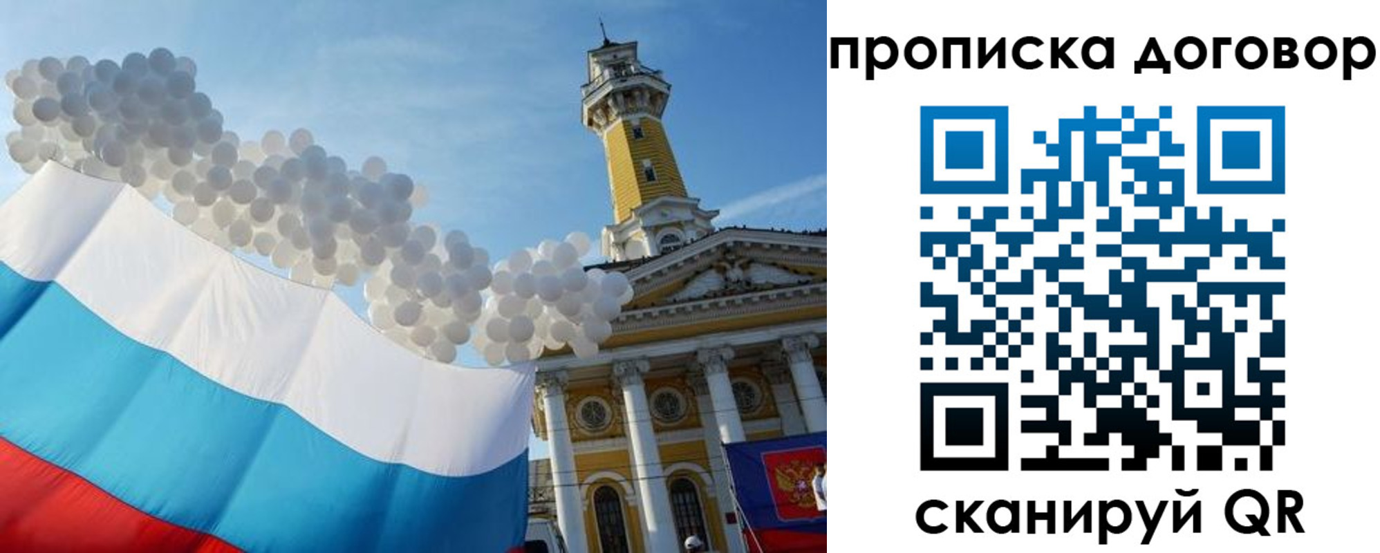 временная регистрация для школы в Изобильном