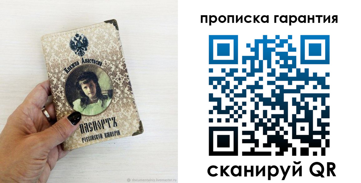 прописка штамп в Изобильном